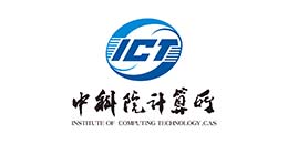 中科院計(jì)算所