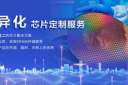 無錫珹芯電子：創新驅動，開創高性能芯片設計新紀元